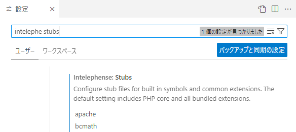 vscode-php-imagick-1.png