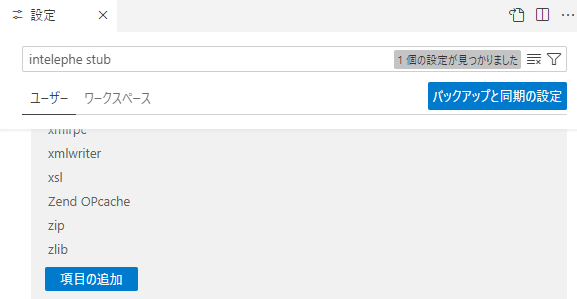 vscode-php-imagick-2.png