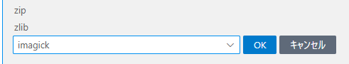vscode-php-imagick-3.png